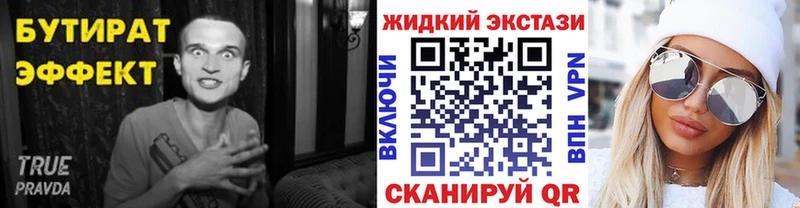 Бутират жидкий экстази  Шенкурск 