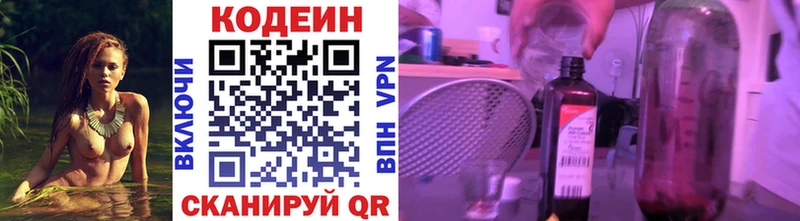 Codein Purple Drank  ссылка на мегу вход  Шенкурск 