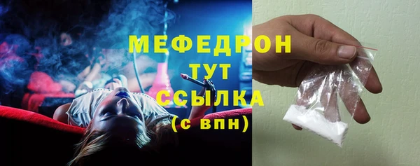 мяу мяу кристалл Магадан