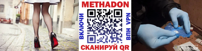 omg маркетплейс  Шенкурск  Метадон methadone 
